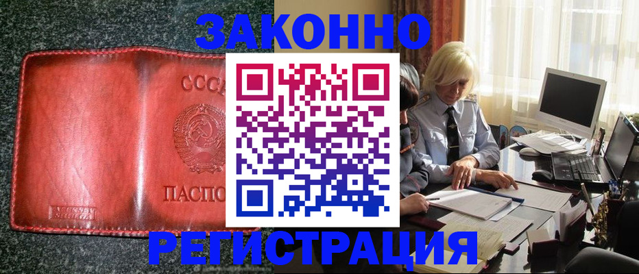 купить прописку в Гулькевичах