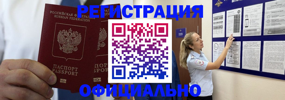 прописка штамп в Гулькевичах