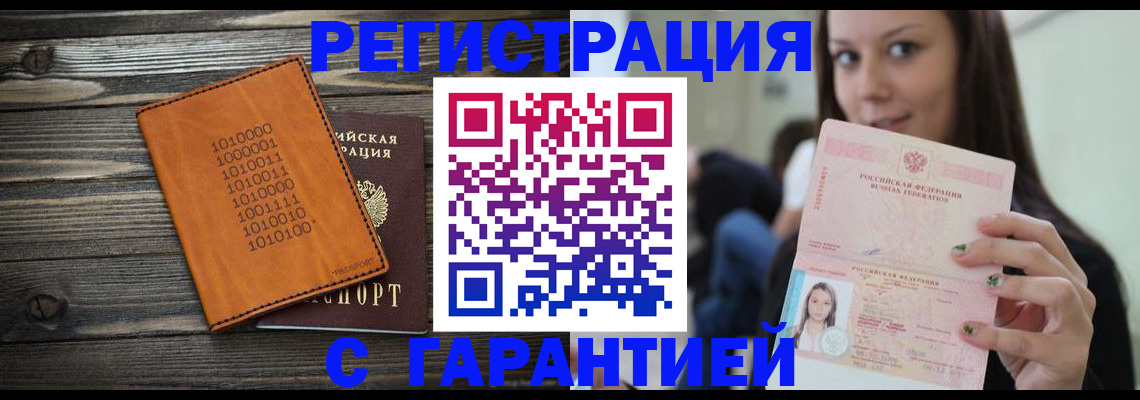где прописаться в Гулькевичах