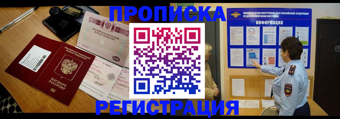 временная регистрация 2025 в Гулькевичах