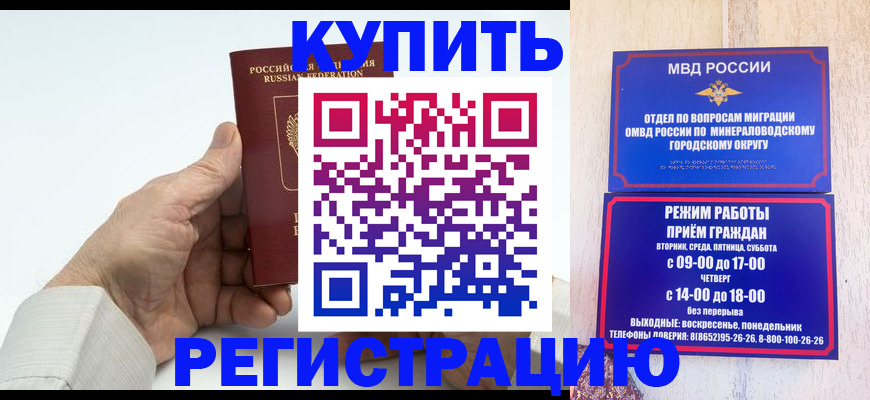 временная регистрация в квартире в Гулькевичах