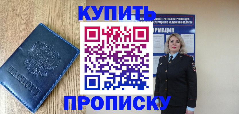 прописка поиск в Гулькевичах