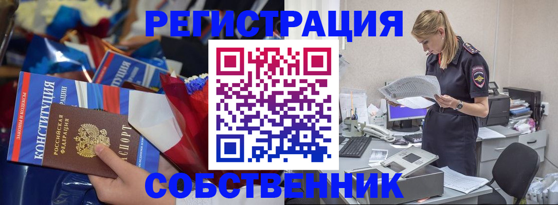 прописка ребенка в Гулькевичах